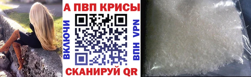 Alpha PVP крисы CK  магазин    Пенза 