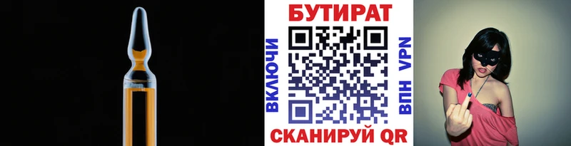 БУТИРАТ жидкий экстази  Пенза 