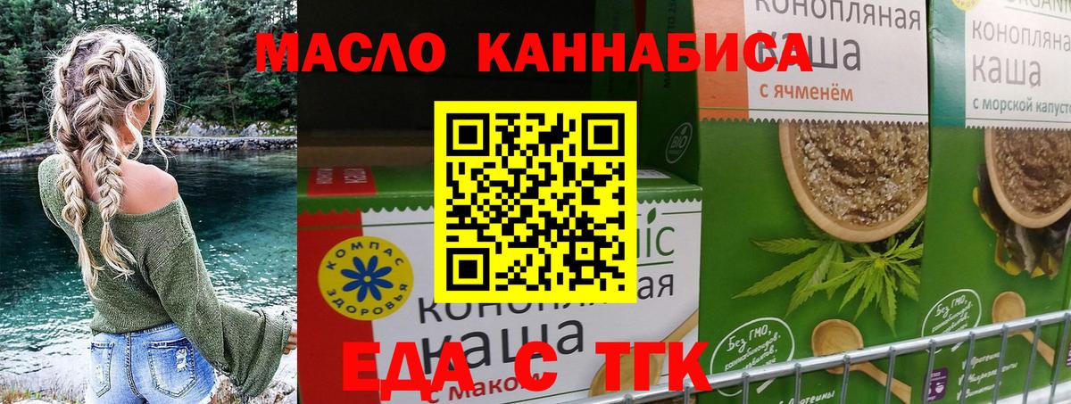 Cannafood конопля Пенза