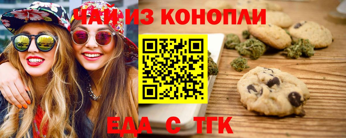Cannafood марихуана  Вход с VPN  Пенза 