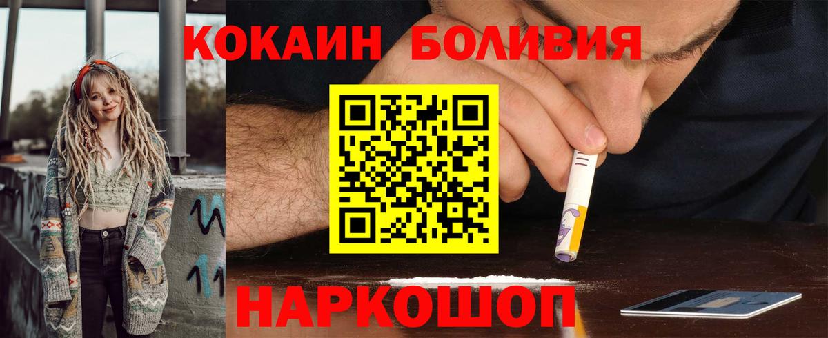 Кокаин  Кокаин 98%  Вход с VPN  Пенза 