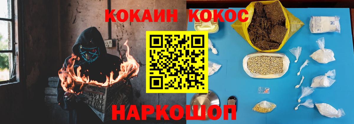КОКАИН VHQ Пенза