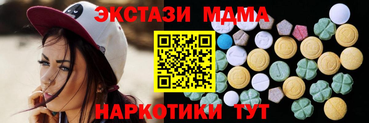 Экстази ешки  ЭКСТАЗИ таблы  Вход с VPN  ссылка на мегу зеркало  Пенза  ЭКСТАЗИ 
