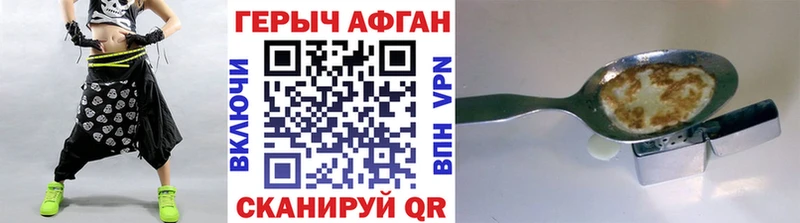 Героин Афган  купить наркотики цена  Пенза 