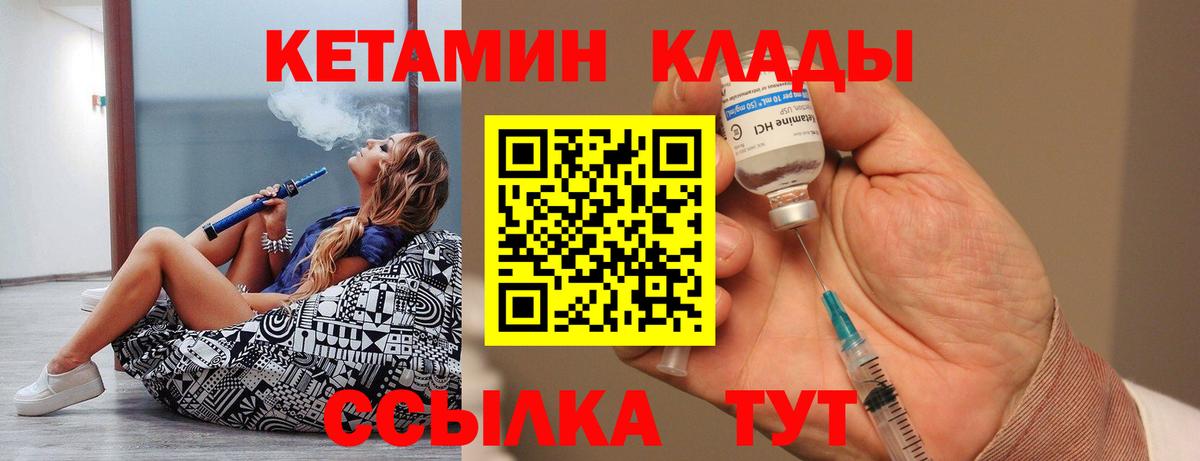 Кетамин VHQ  Вход с VPN  Пенза 