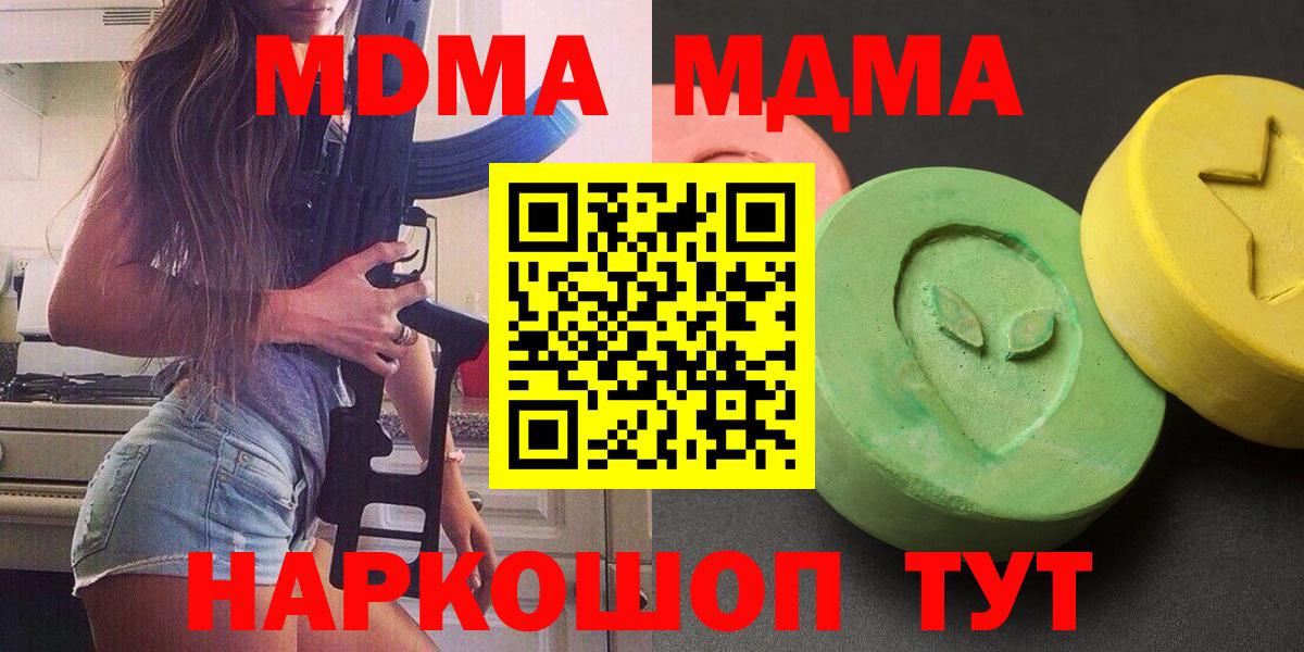 Пенза  МДМА кристаллы  Вход с VPN  MDMA  МДМА кристаллы 