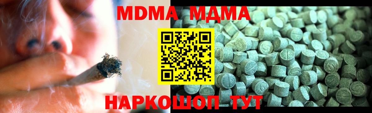 МДМА crystal Пенза