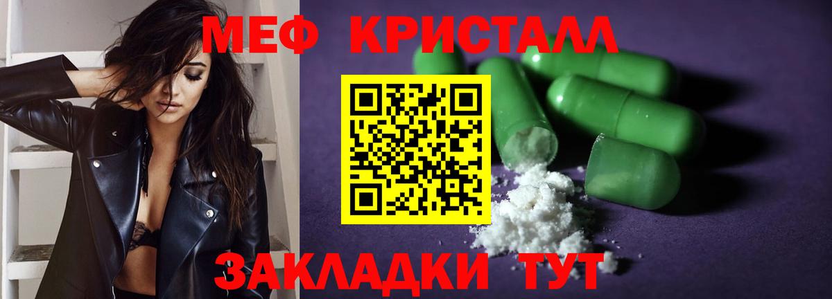 МЯУ-МЯУ mephedrone  Мефедрон  Пенза  Вход с VPN  Мефедрон кристаллы  МЯУ-МЯУ 