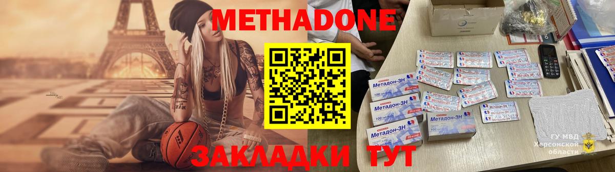 Метадон мёд Пенза