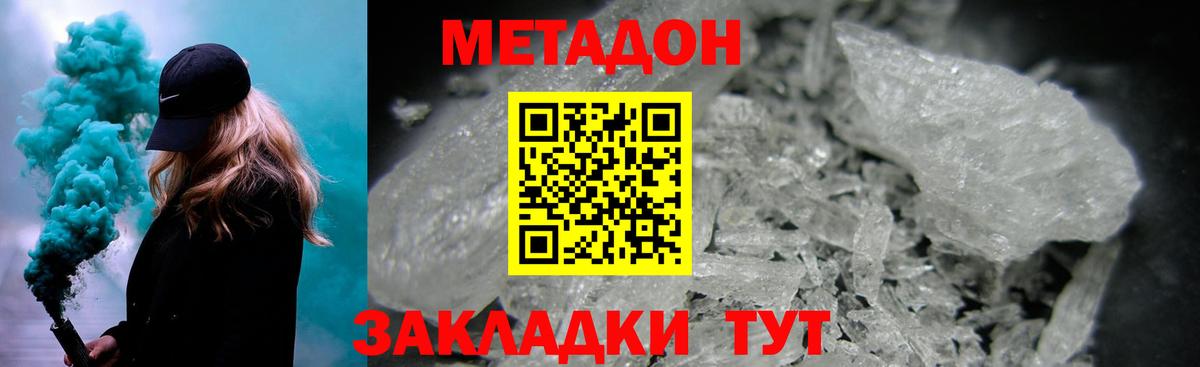 shop как зайти  Вход с VPN  Метадон кристалл  Пенза  Метадон methadone  ссылка на мегу маркетплейс 