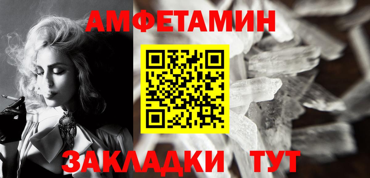 Метамфетамин винт  Вход с VPN  Пенза 