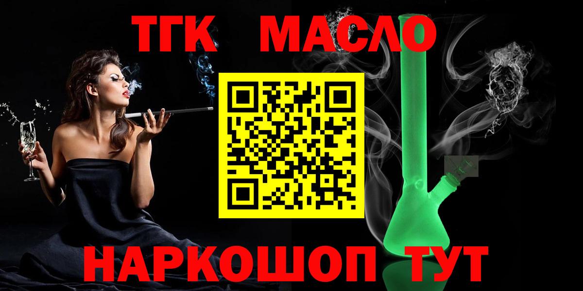 Пенза  Дистиллят ТГК вейп  Вход с VPN  Дистиллят ТГК жижа 