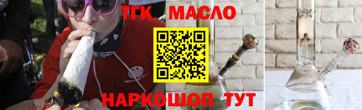 Дистиллят ТГК жижа Пенза